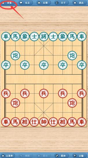 象棋巫师最新版图标