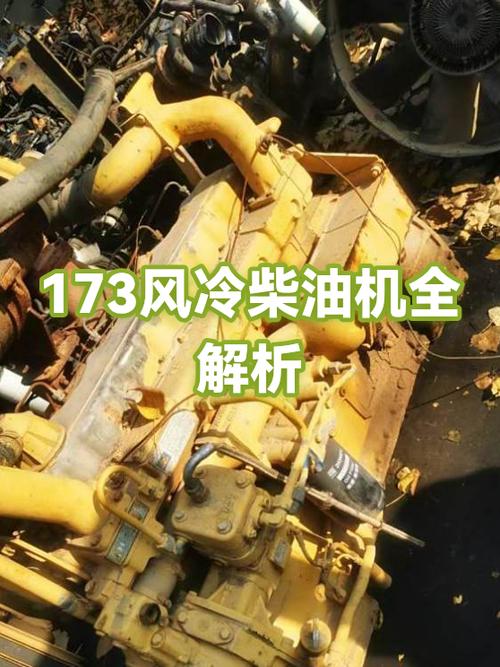 173风冷柴油机故障与维修