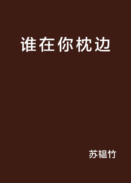 放在孩子枕头下不放剪刀的原因