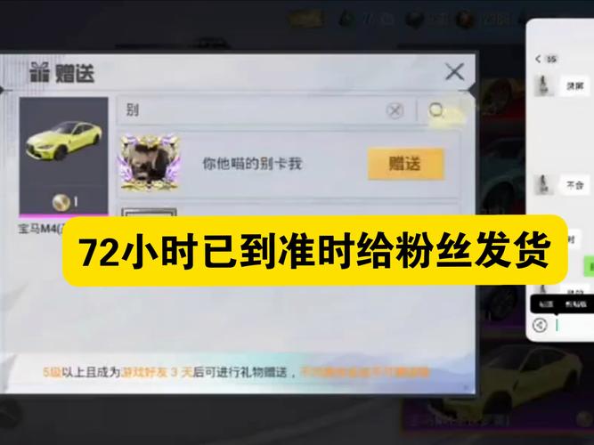 和平精英赠礼记录在哪里图标