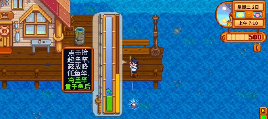 星露谷物语竹鱼竿可以放鱼饵游戏截图