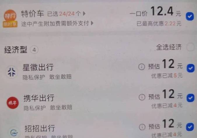 武汉滴滴快车收费标准
