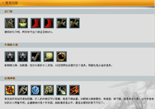 dota1小鱼人出装顺序缩略图