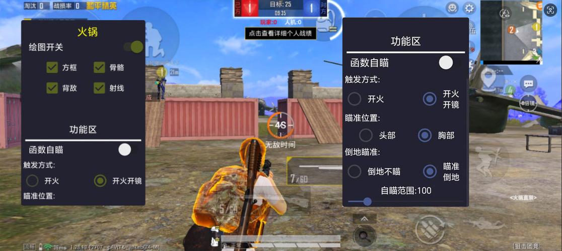 和平精英辅助qq群