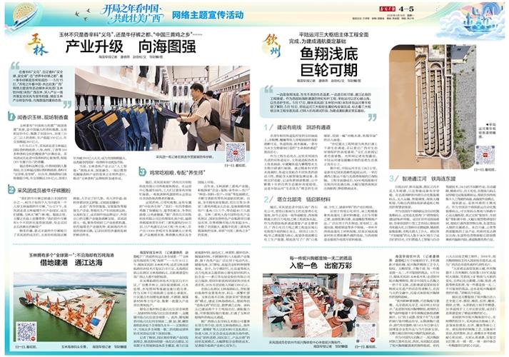 南国数字报刊今天