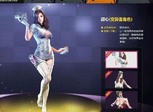 生化少女是不是关服了