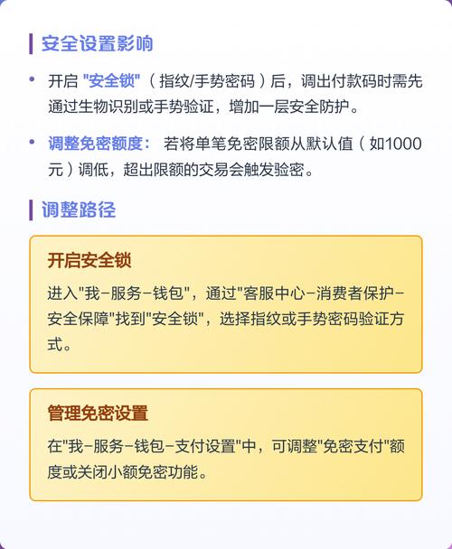 支付验密设置是开还是关闭好