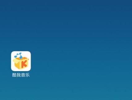 酷我音乐语音助手