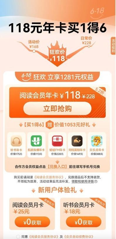 华为阅读包月vip有啥用