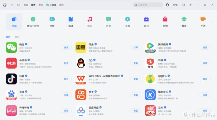 腾讯系列应用有哪些缩略图