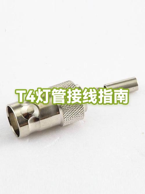 灯管两边的接头怎么换
