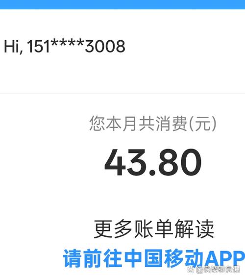 移动有话费说欠费停机缩略图