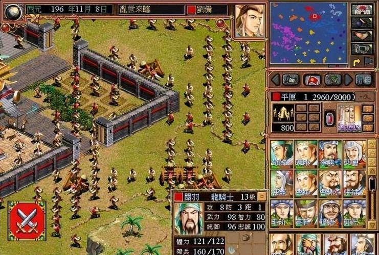 三国霸业ios全屏版