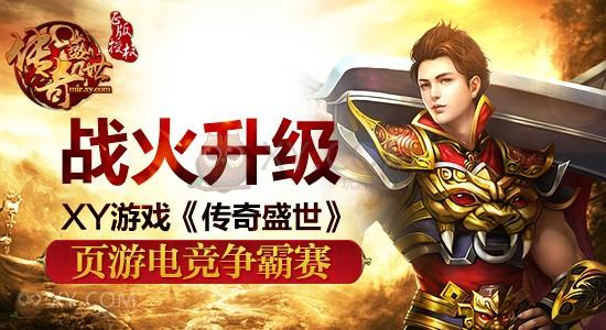 盛世争霸官方网站
