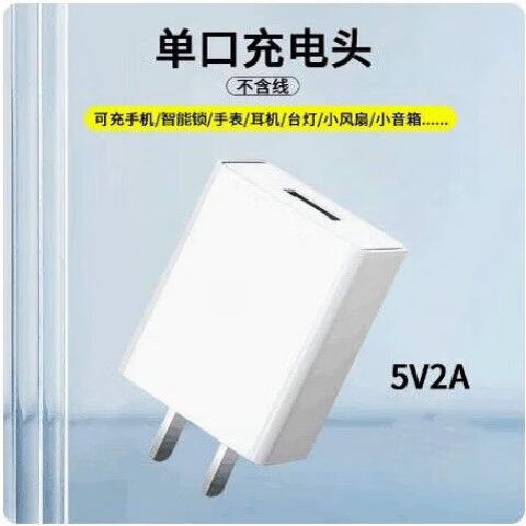 快充插头可以给蓝牙耳机充电吗