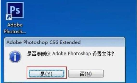 为什么电脑安装不了ps软件