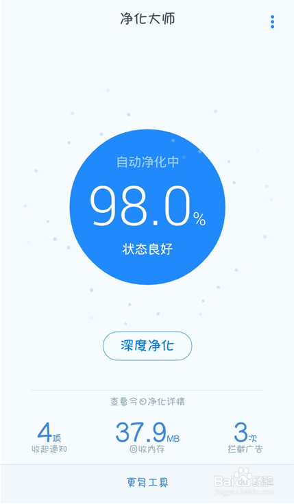 净化大师官网截图