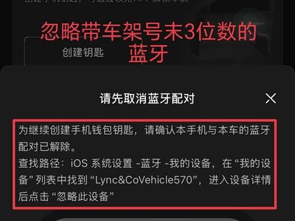 怎么将车钥匙添加到钱包