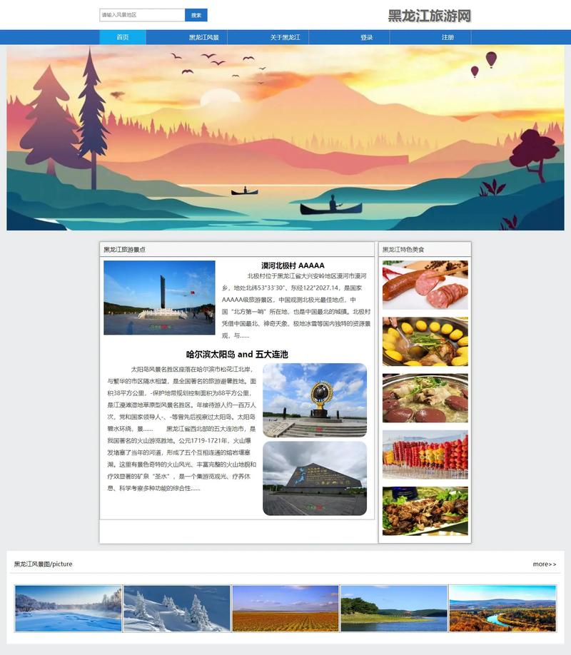 网页打开为什么挂那么多广告