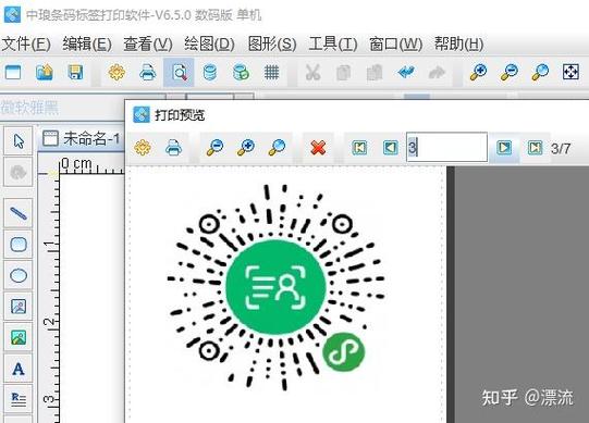 怎么截二维码原图截图