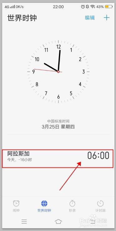 vivo查看使用时间缩略图