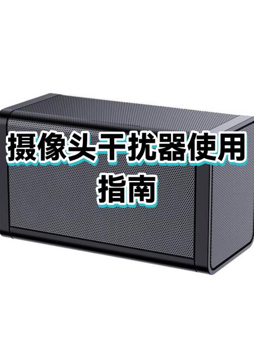 摄像机受干扰怎么解决