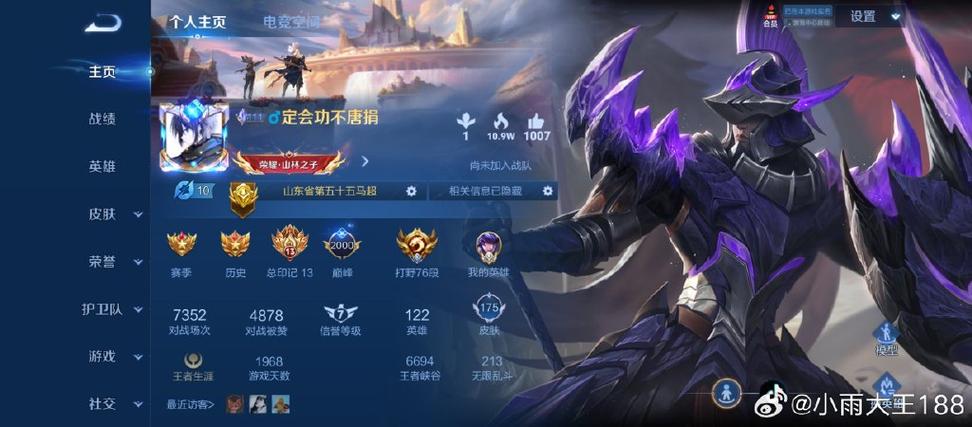 王者荣耀国服第一马超铭文