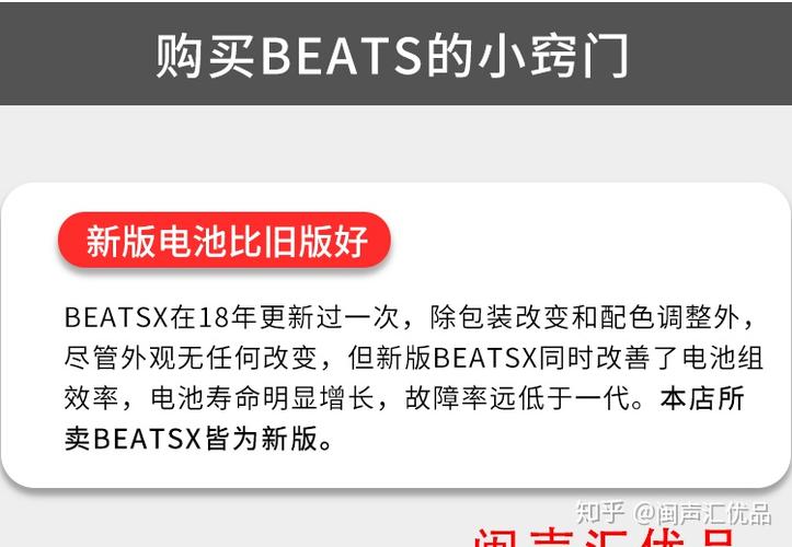beats耳机真伪鉴别截图