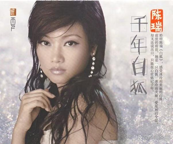 最早白狐(旧版)没改