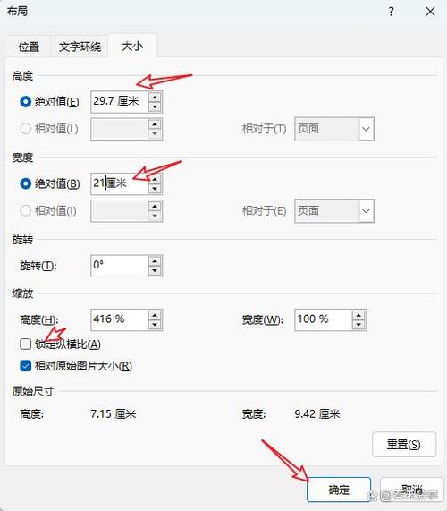 如何把图片打满整张A4纸缩略图