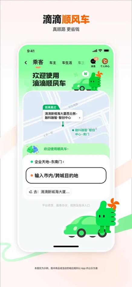 滴滴车主最新版下载苹果版