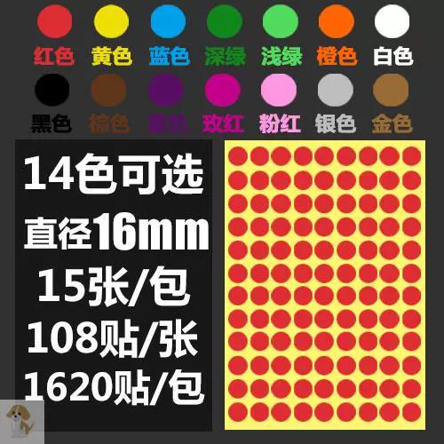 红点特殊符号图标
