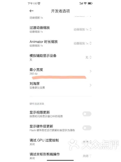 红米字体设置在哪里