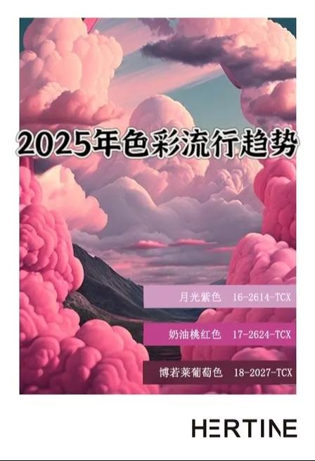 今年流行什么颜色