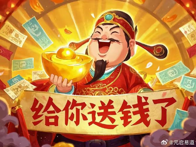 送钱的微信公众号