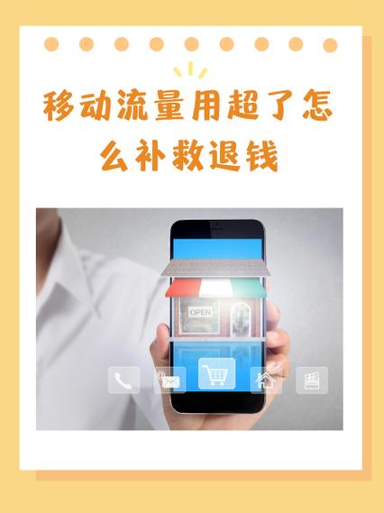 如果一天一G的流量用超了怎么扣费