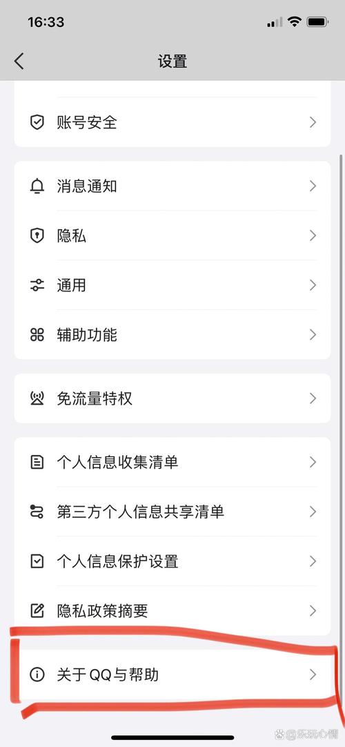 QQ收不到下线通知截图