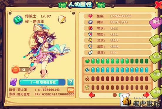 魔力宝贝手游哪个版本好