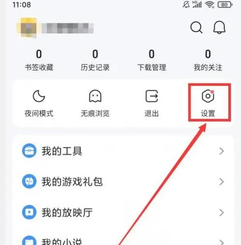怎样关闭qq安全防护截图