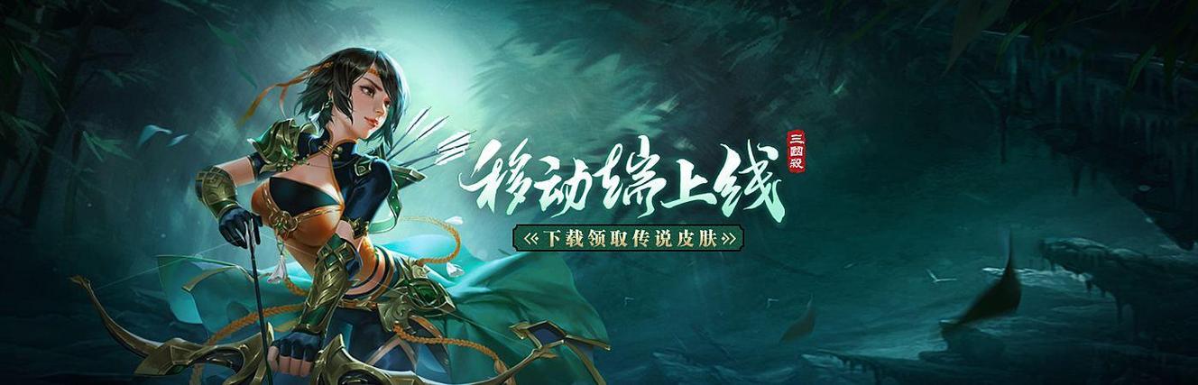 三国杀十周年网页登录