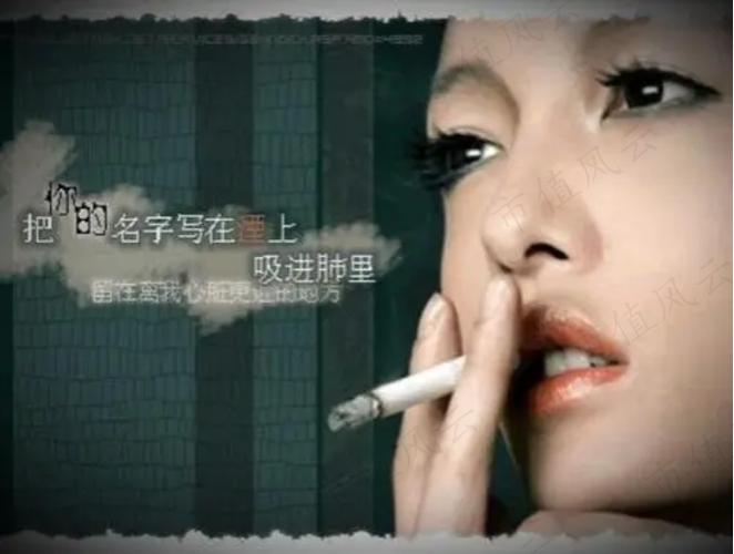 女生偶尔抽一根烟有影响吗图标