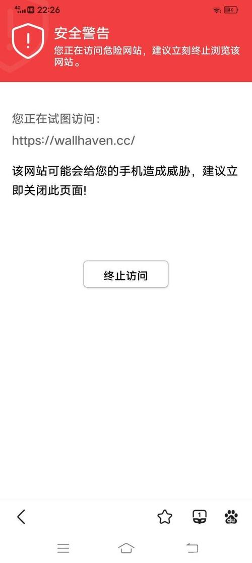 手机百度老出现安全警告