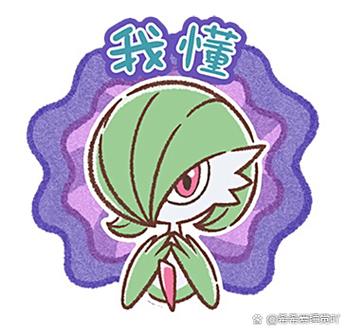 做宝可梦表情包