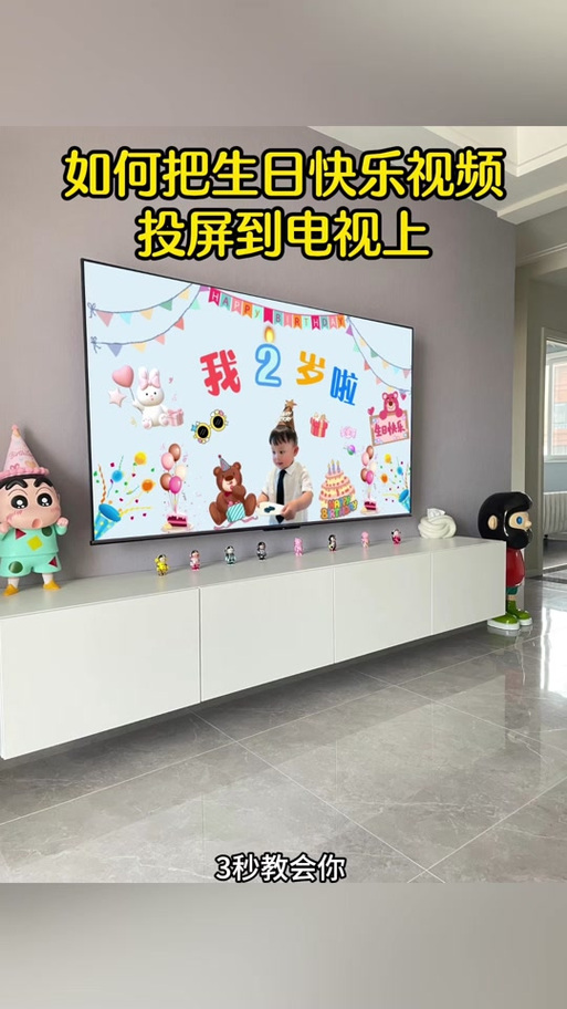 pico如何手机投屏图标