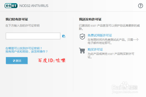 nod32用户名和密码每天更新