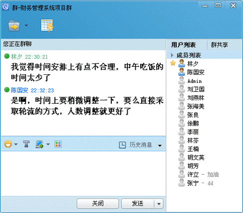飞鸽聊天官网图标
