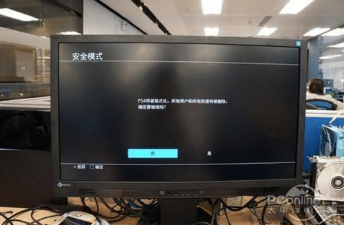 ps4打开游戏然后黑屏图标