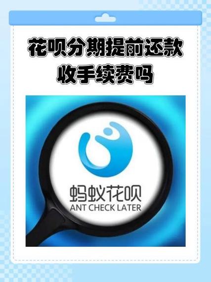 花呗分期了还能分期吗