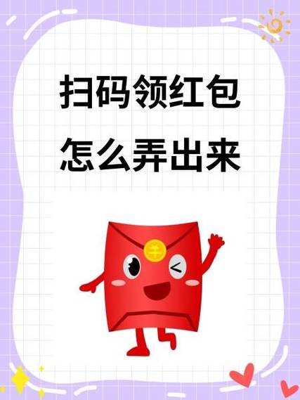 红包在哪里找
