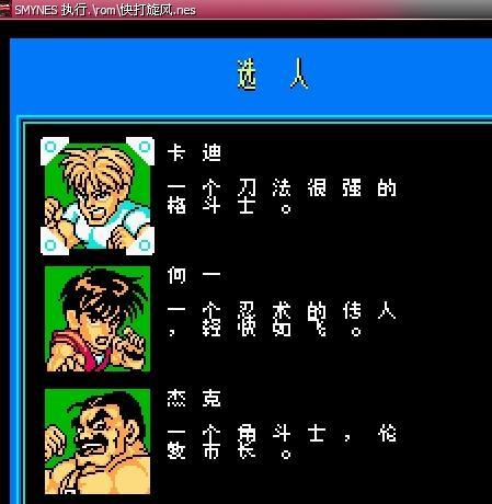 小霸王游戏经典游戏名字